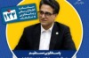 معاون اقتصادی به سامانه ۱۲۴ می‌آید